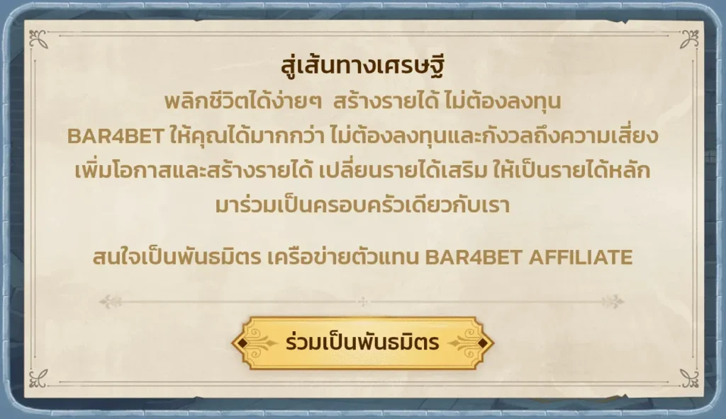 BAR4BET