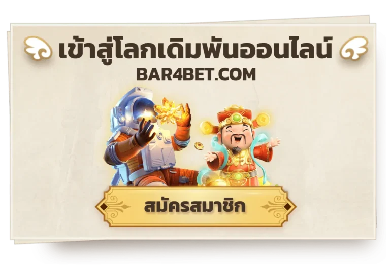 BAR4BET