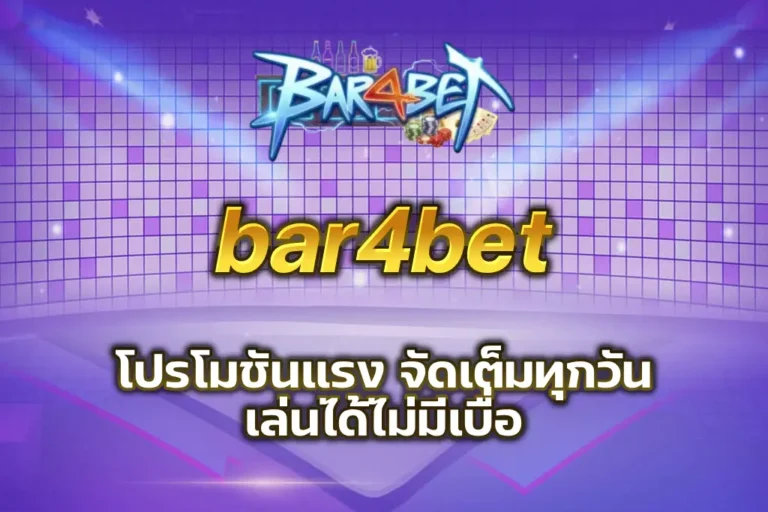 bar4bet