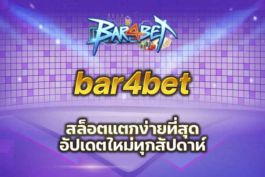 bar4bet สล็อต